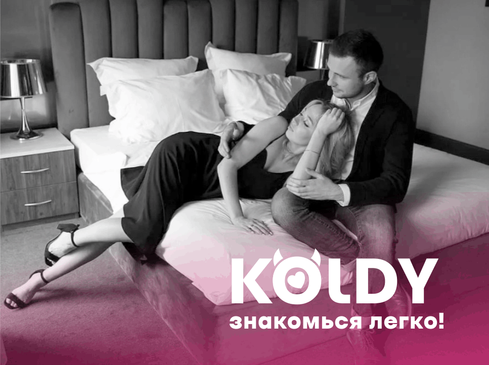 Сайт знакомств с сексвайф
